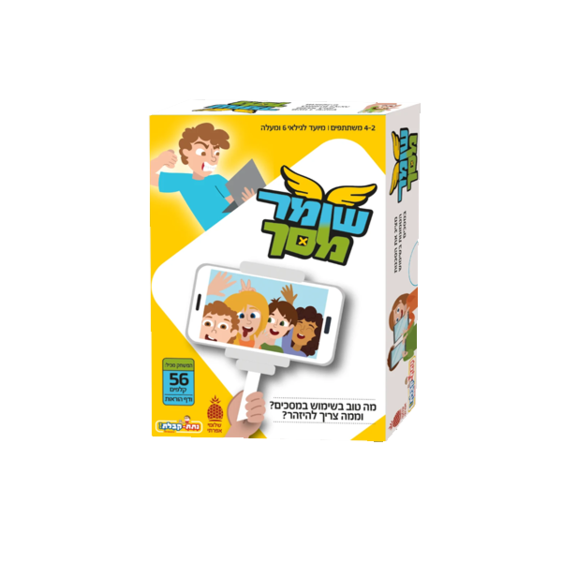 שומר מסך