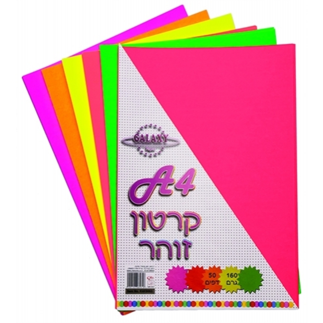 בריסטול זוהר A4 חב` 1/50