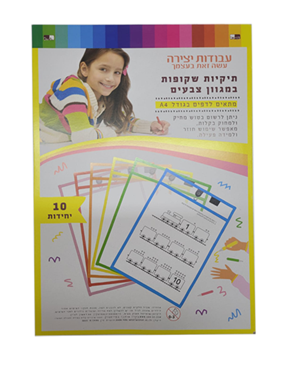 תיקיות שקופות