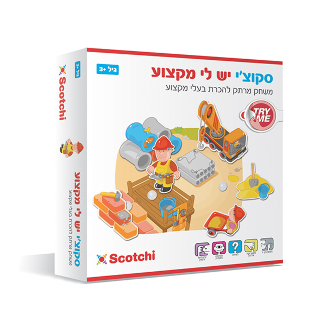 סקוצ'י יש לי מקצוע