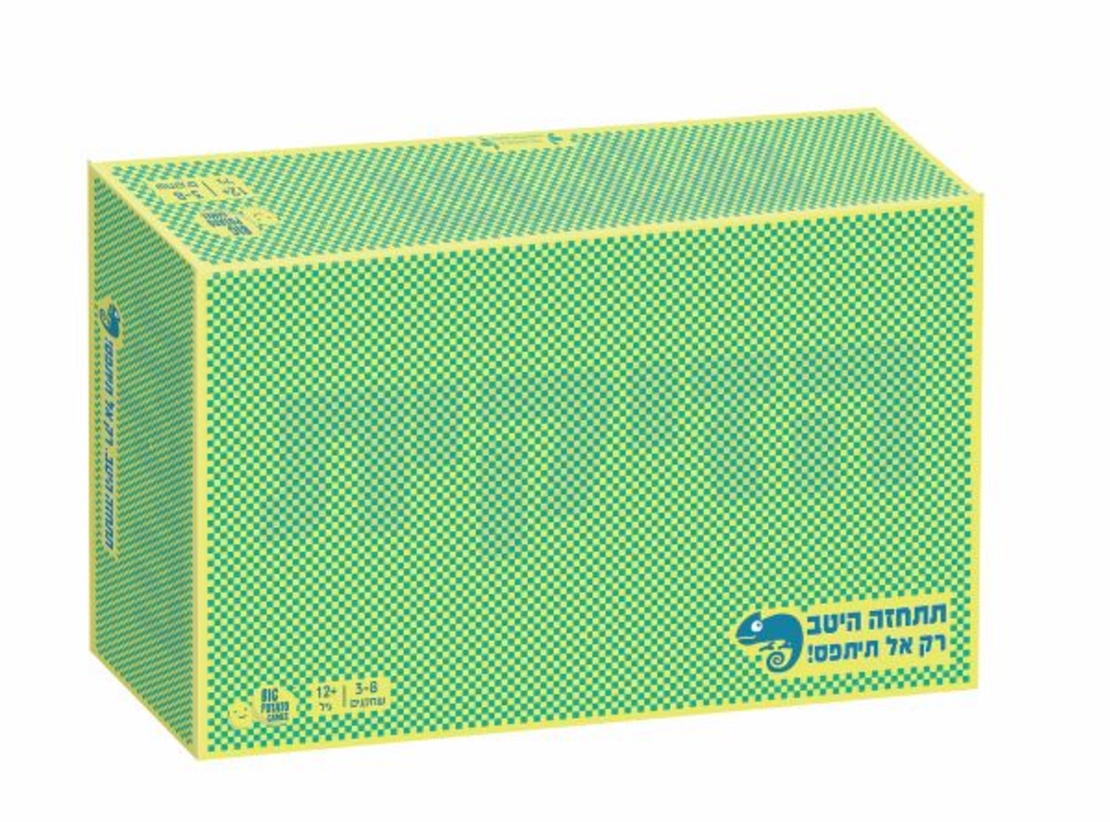 הזיקית