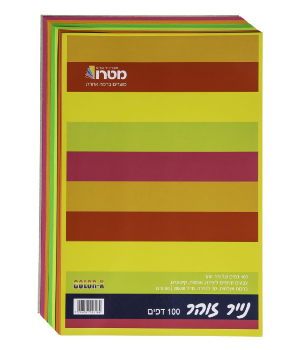 נייר זוהר A4
