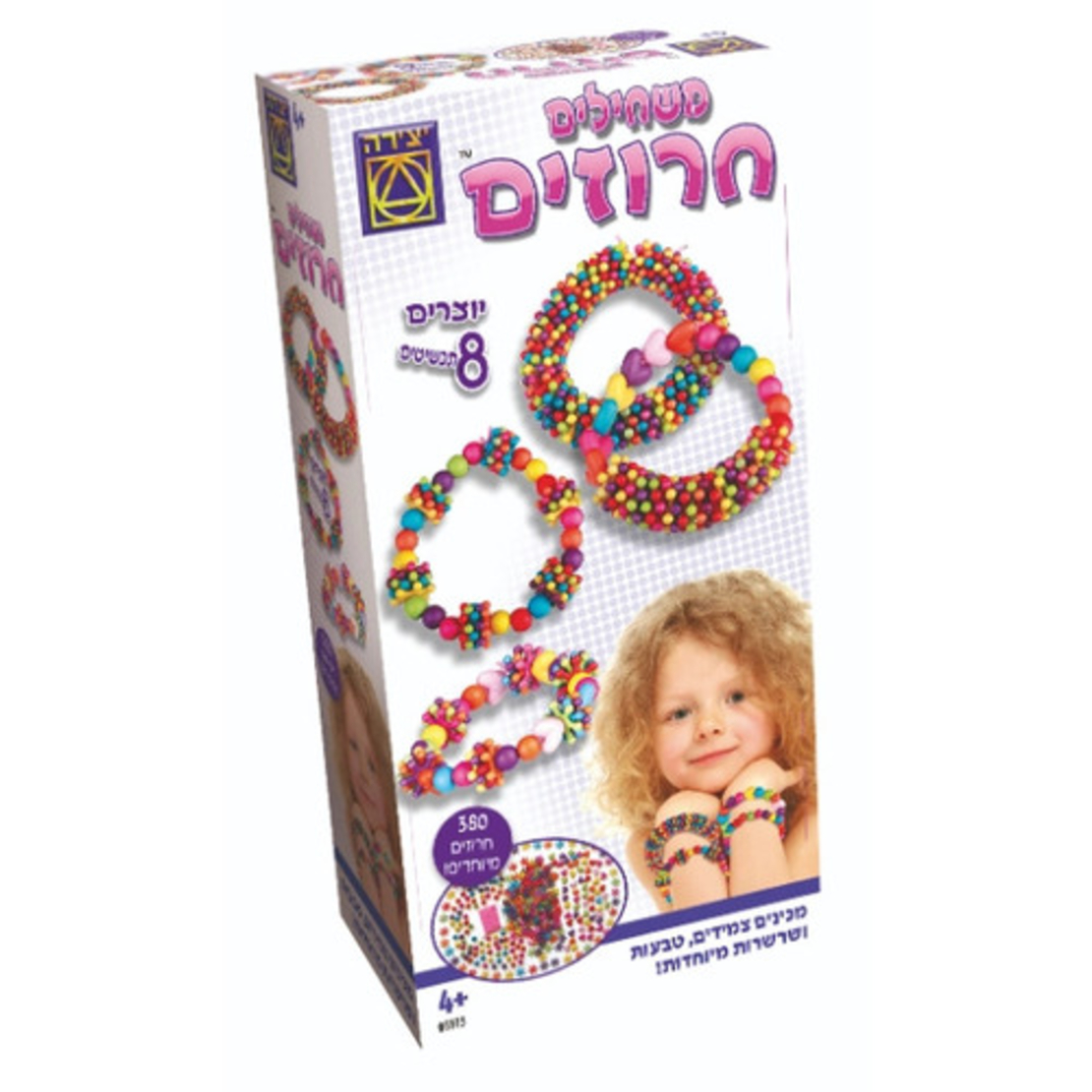 משחילים חרוזים