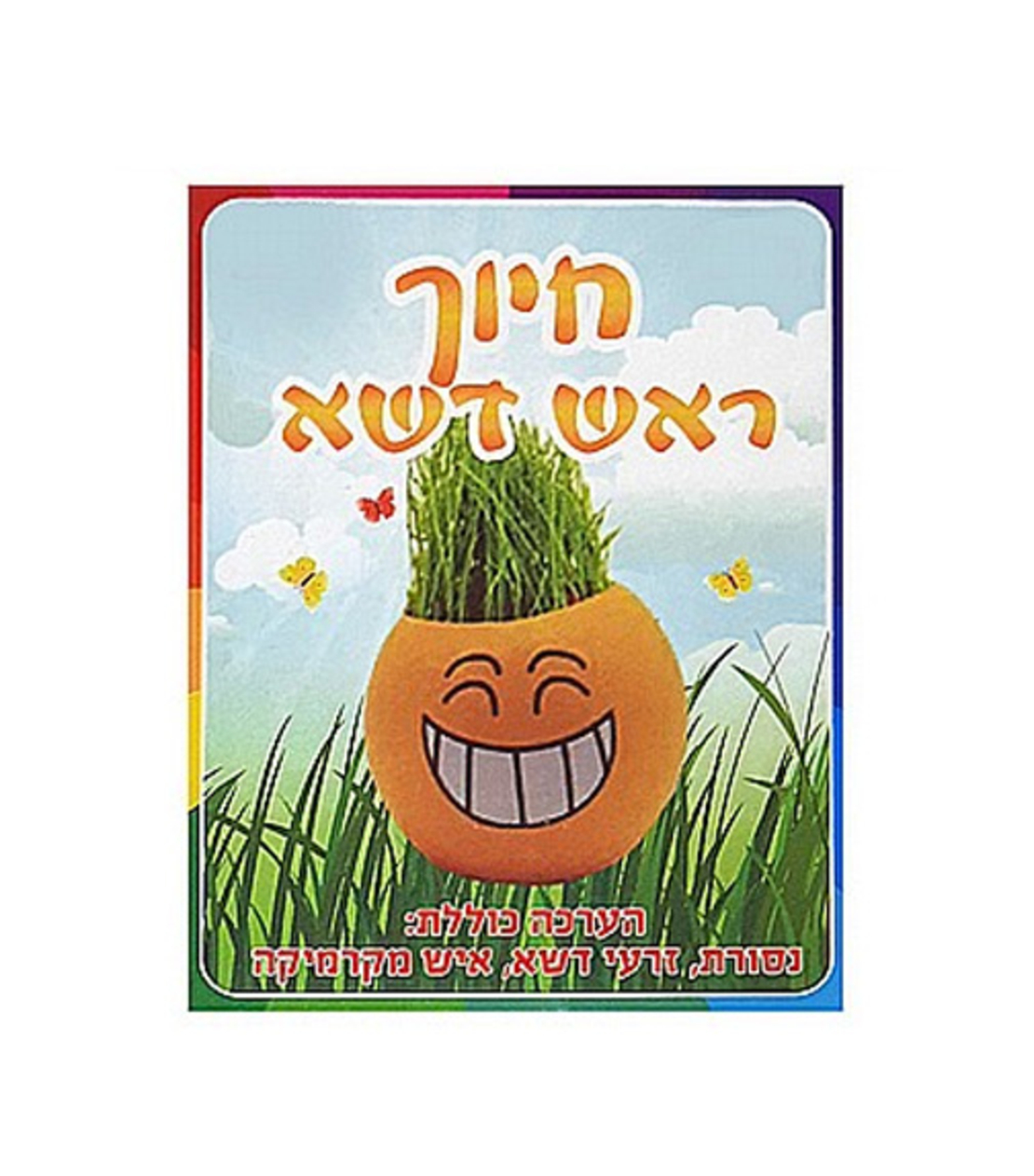 ראש דשא חייכן - בכלי קרמיקה