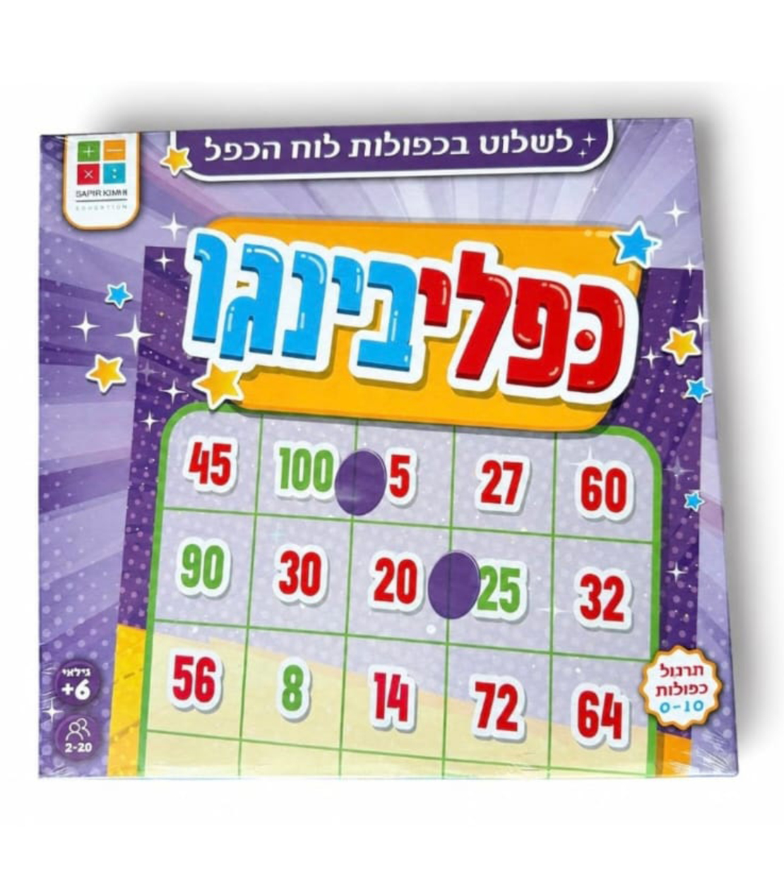 כפלי בינגו