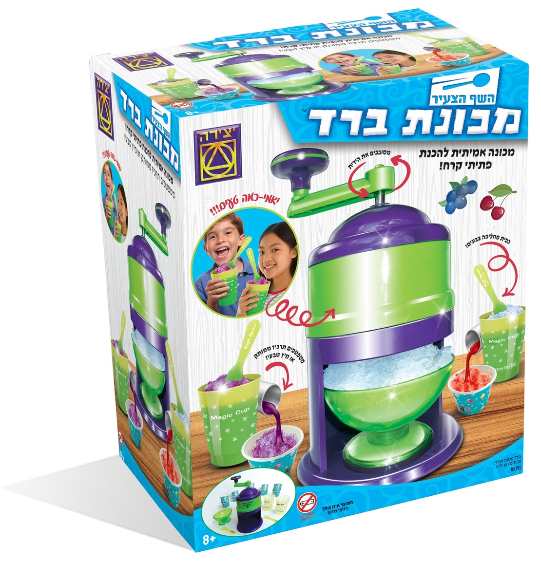 מכונת ברד