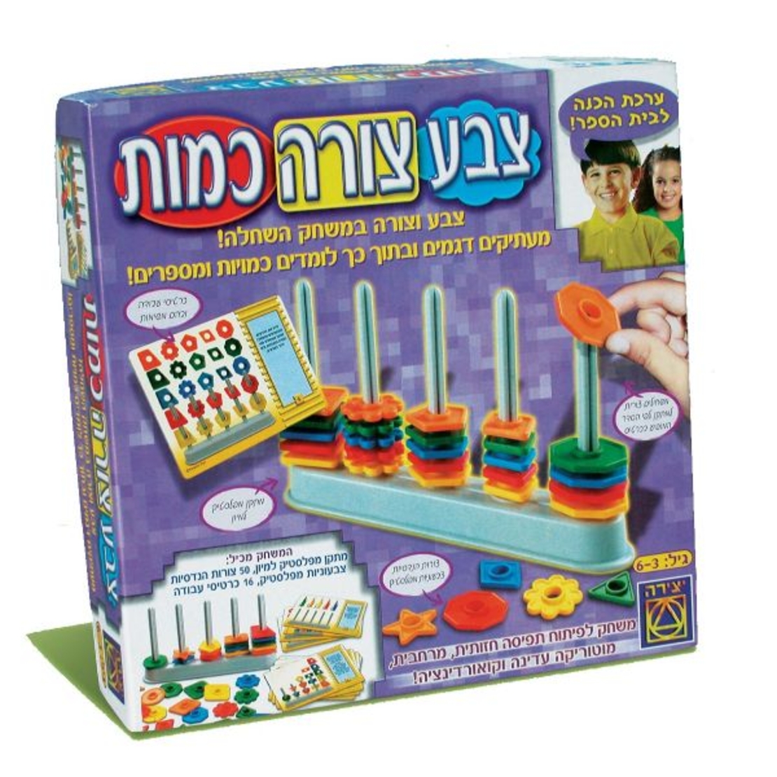 משחק לימודי – צבע צורה כמות