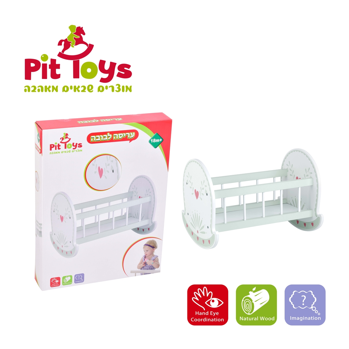 עריסה לבובה