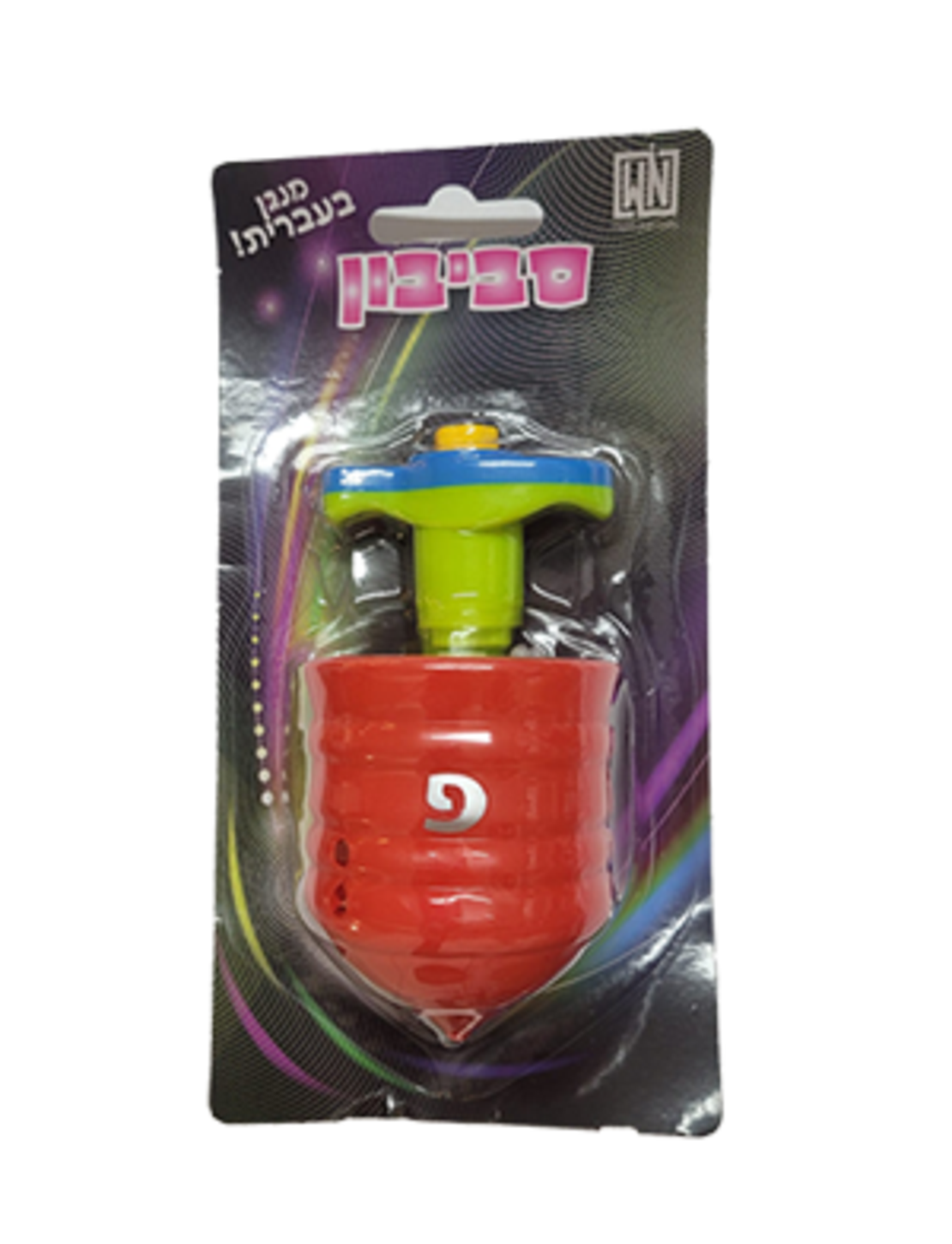 סביבון מנגן בעברית