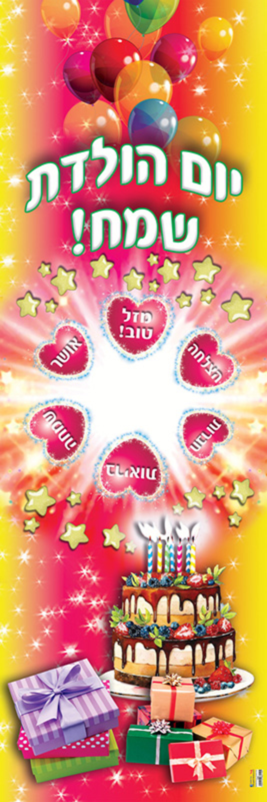 שמשונית  80*240