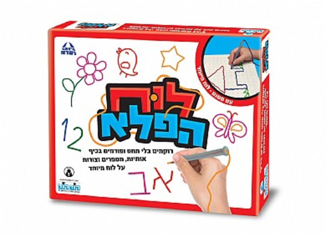 לוח הפלא - יחידה