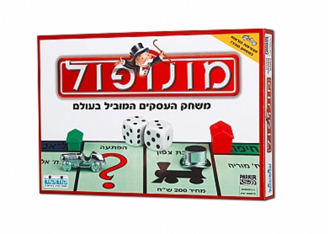 מונופול קלאסי 2010