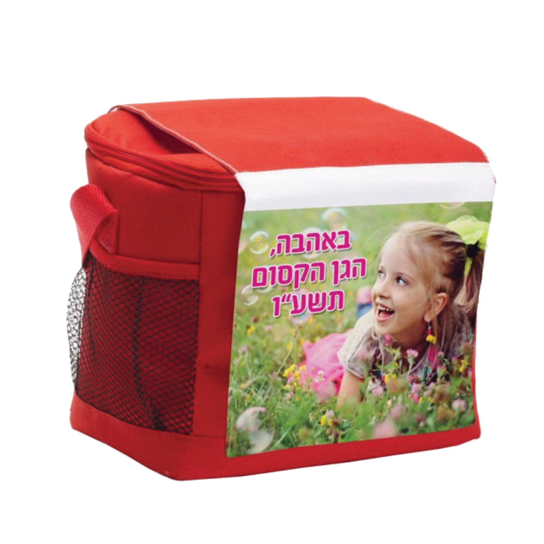 תיק אוכל צידדנית
