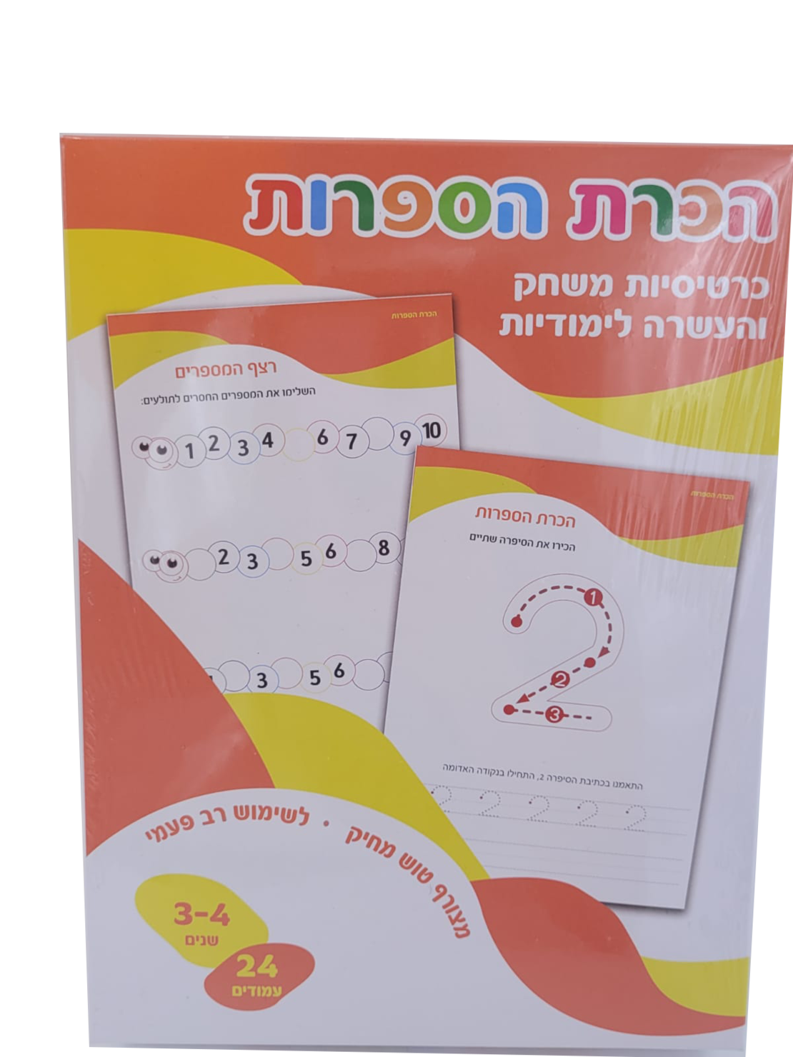 כרטיסיות משחק והעשרה לשימוש רב פעמי
