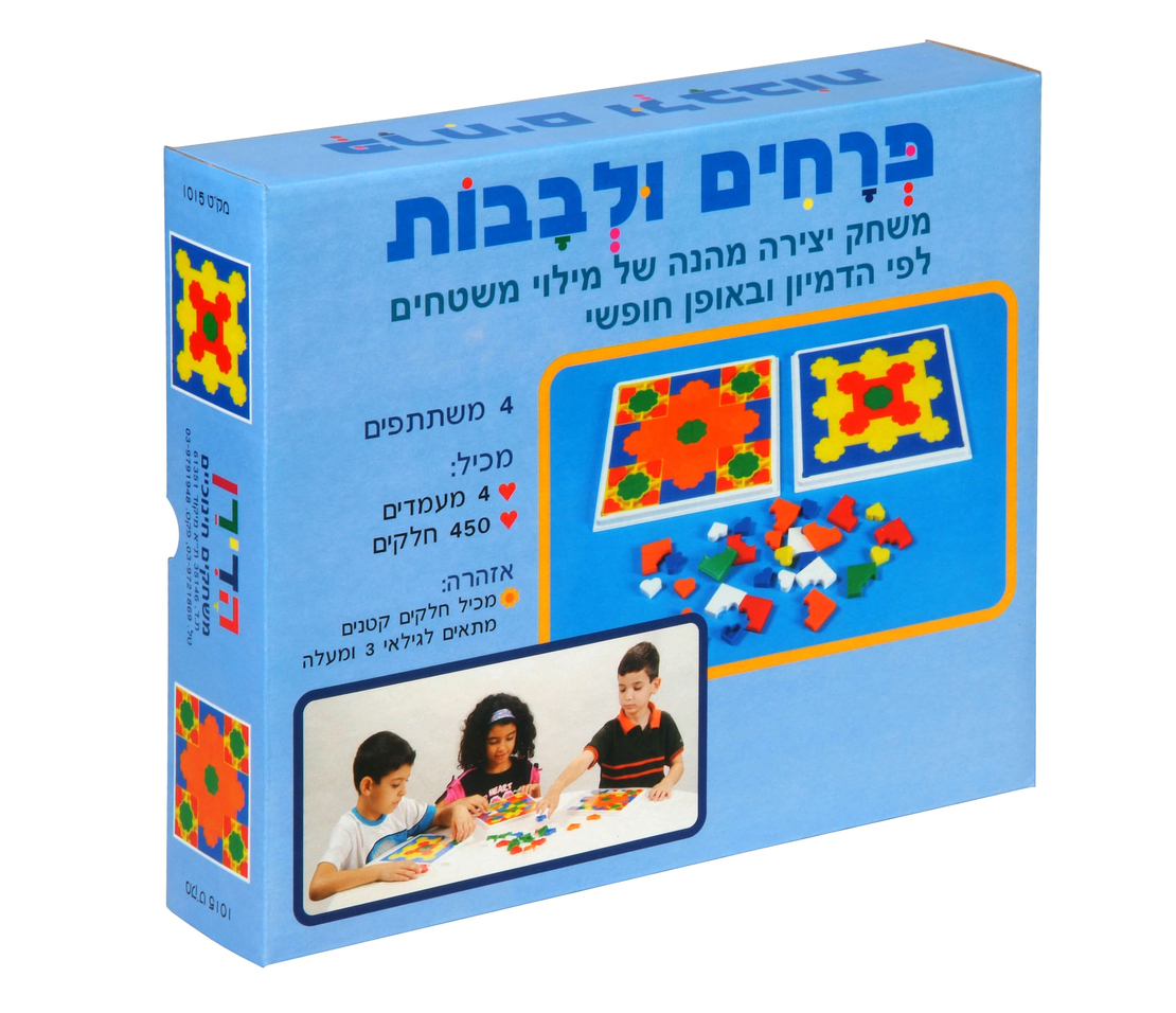 פרחים ולבבות