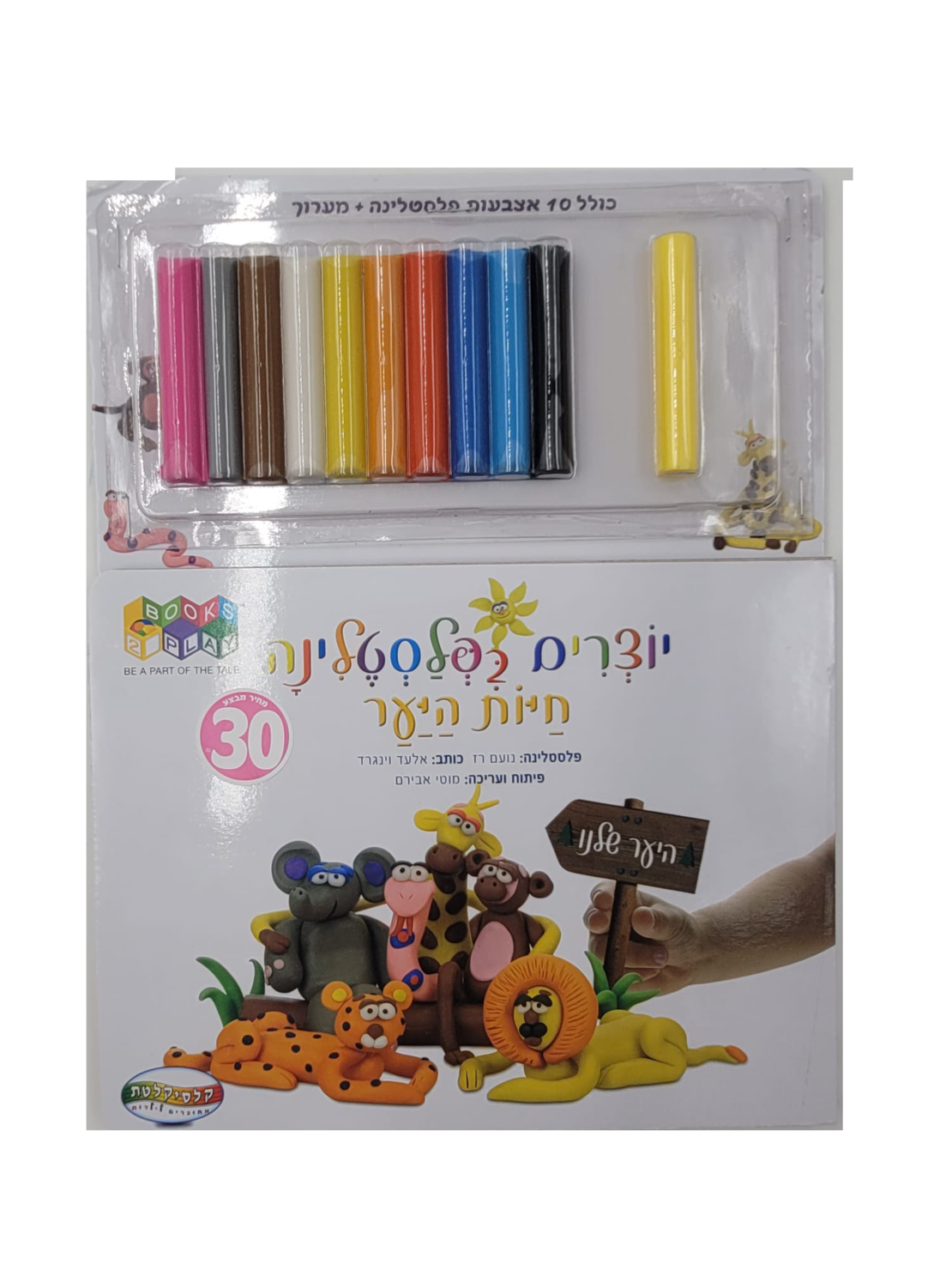 יצרים בפלסטלינה חיות היער