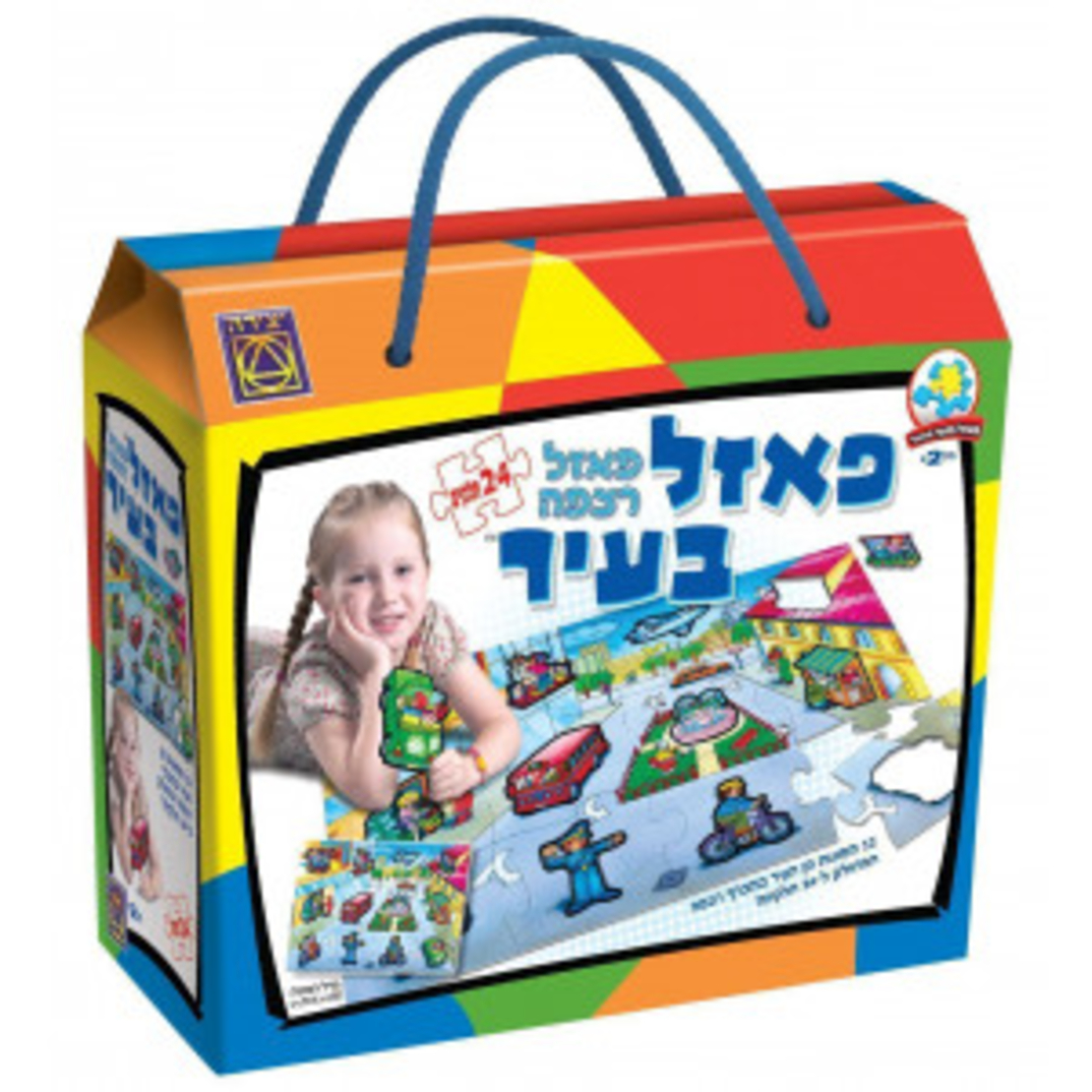 פאזל בעיר 24 חל'