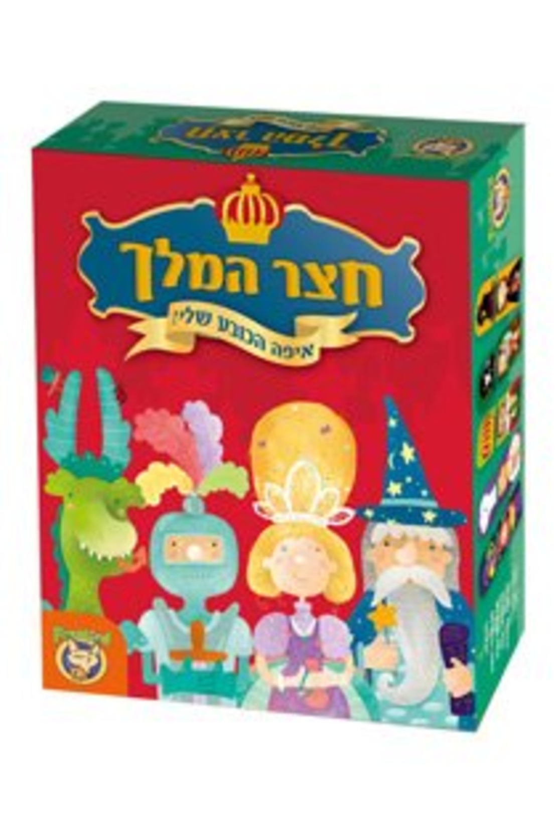 חצר המלך פוקסמיינד