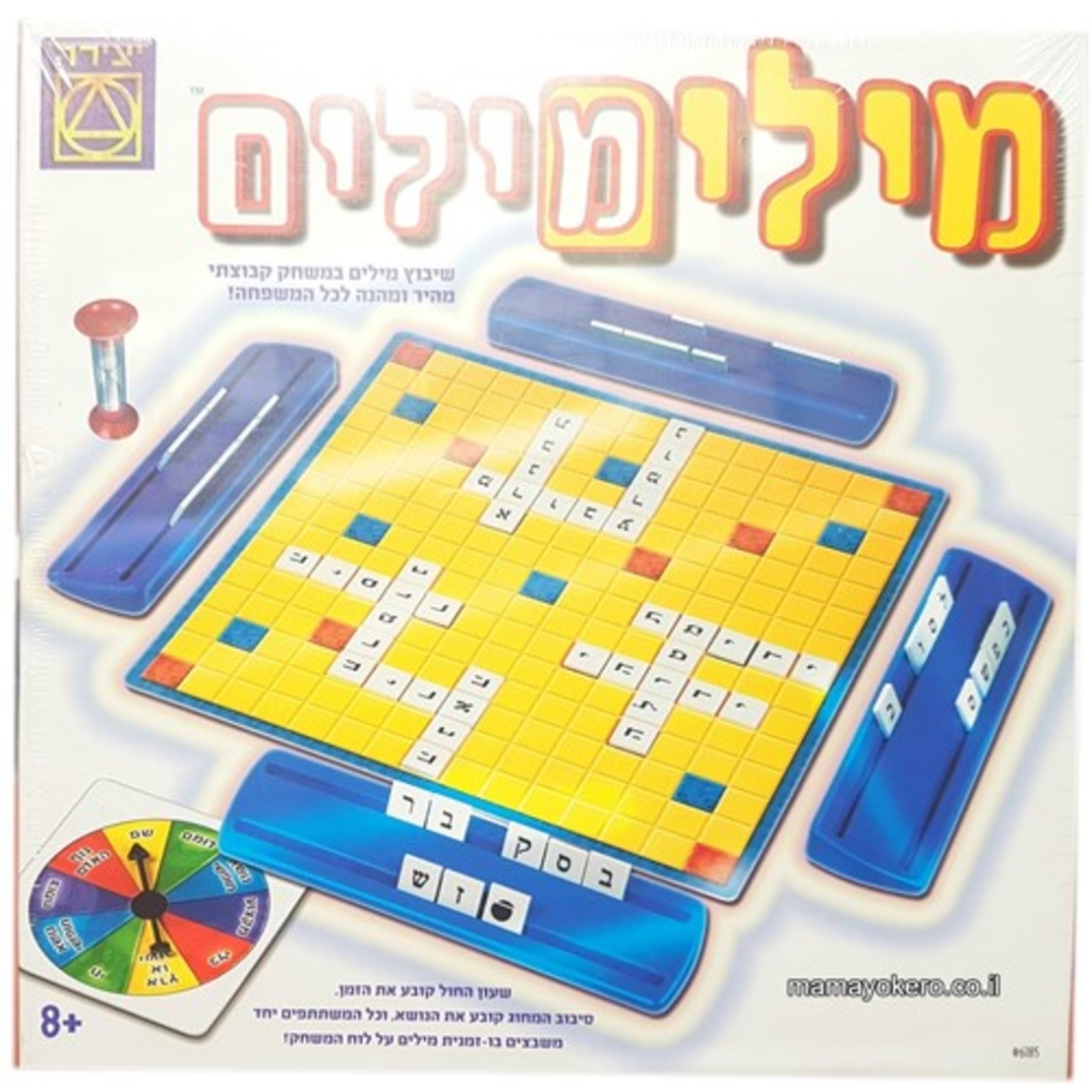 מילים מילים יצירה