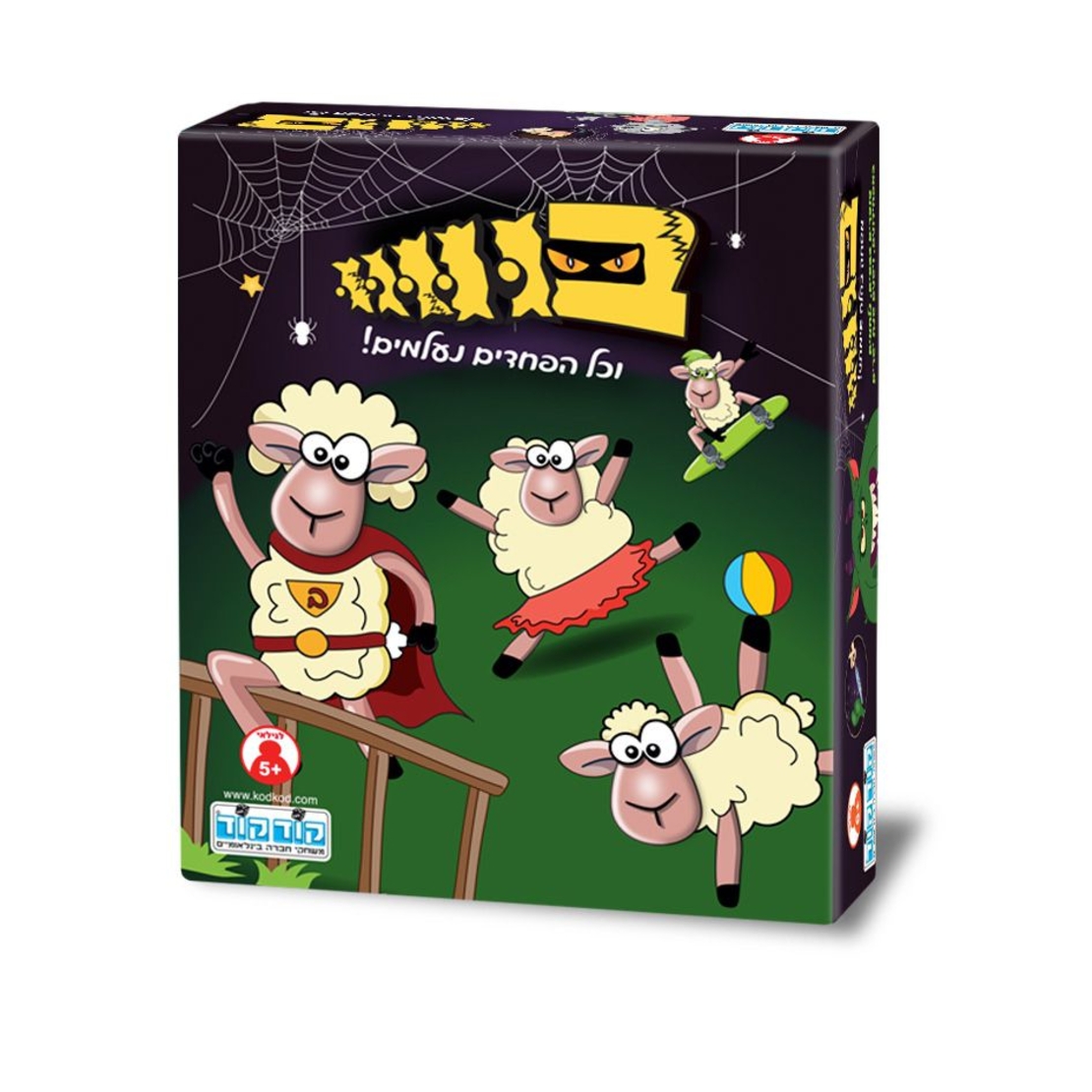 בווו - משחק שיעזור לילידים לישון בשקט