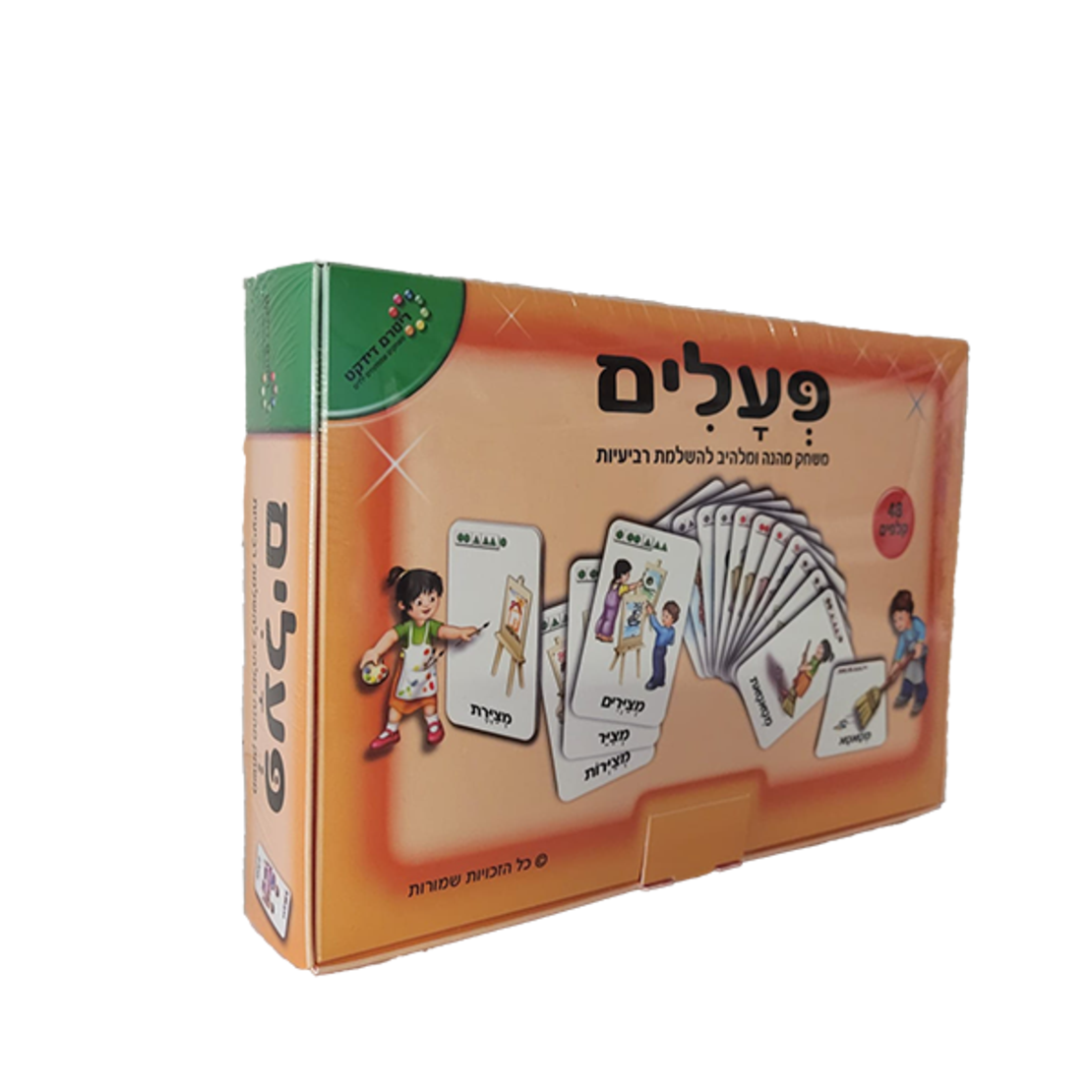 פעלים
