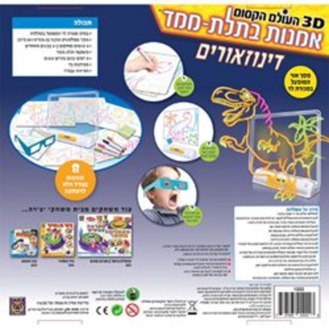 אמנות בתלת מימד - דינוזאורים