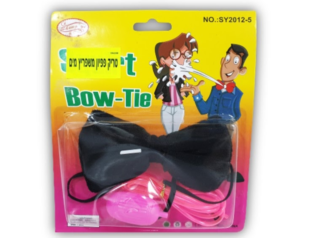 טריק פפיון משפריץ מים