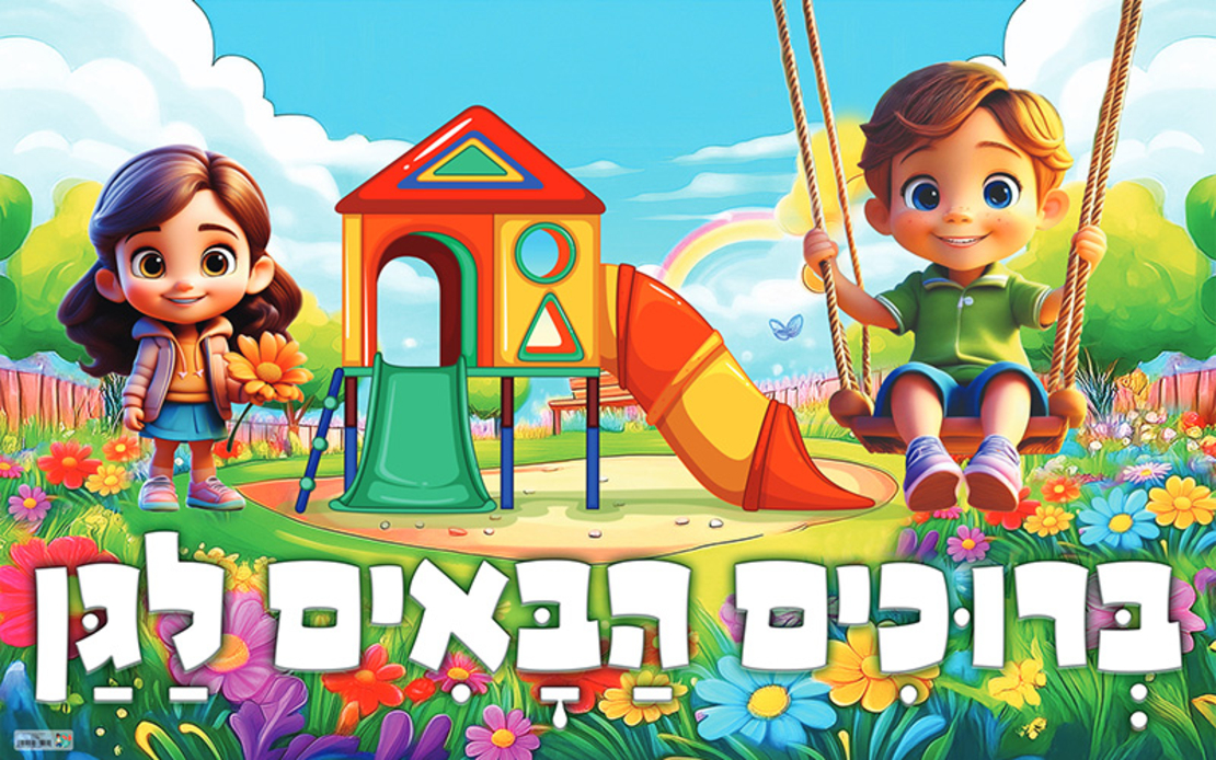 שמשונית גודל 80*130