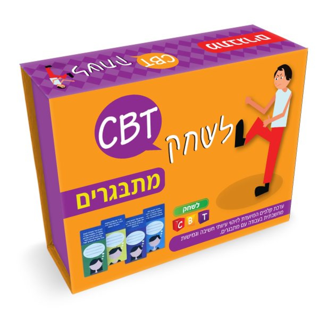 לשחק CBT  מתבגרים - שלי זאנטקרן