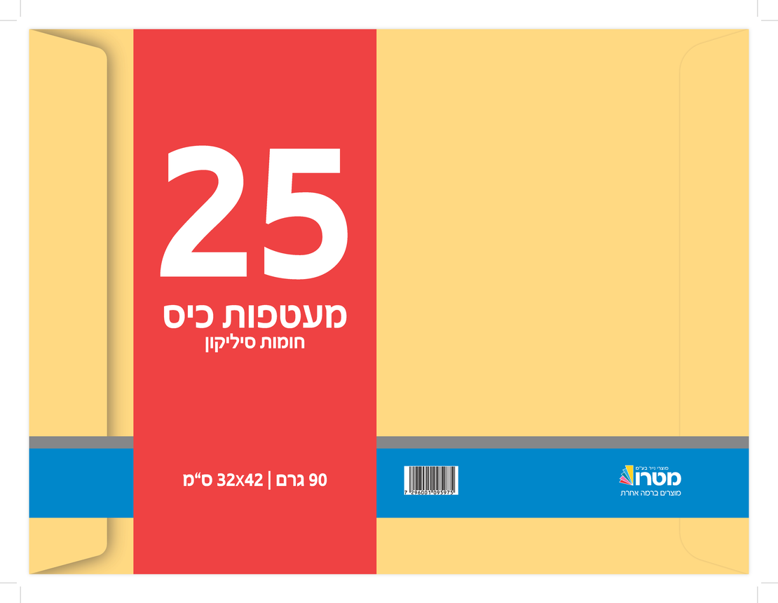 מעטפות חומות 42*32 25 יח'