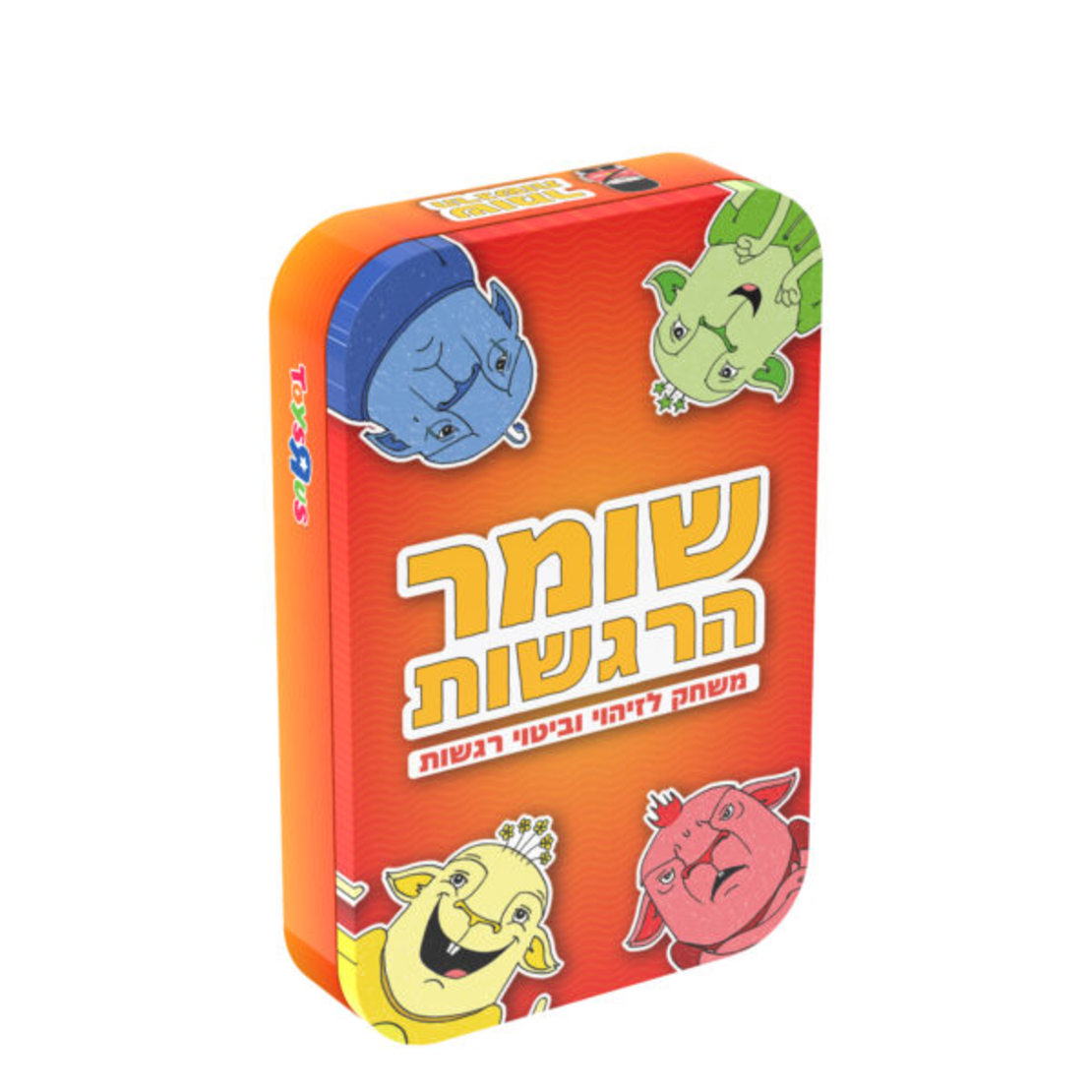 שומר הרגשות - שלי זאנטקרן