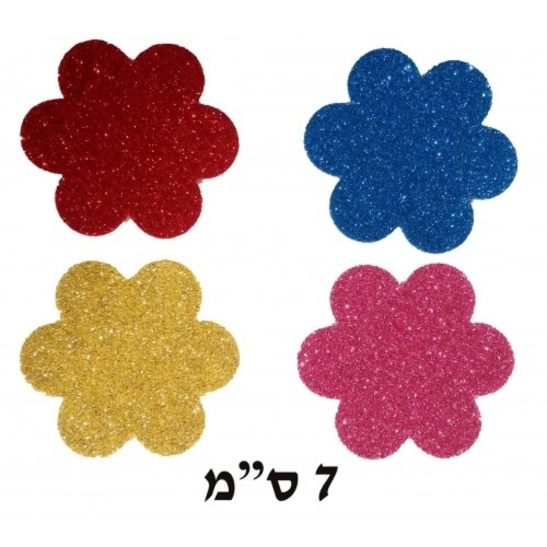 גזירות סול נוצץ פרח צבעוני 7 ס