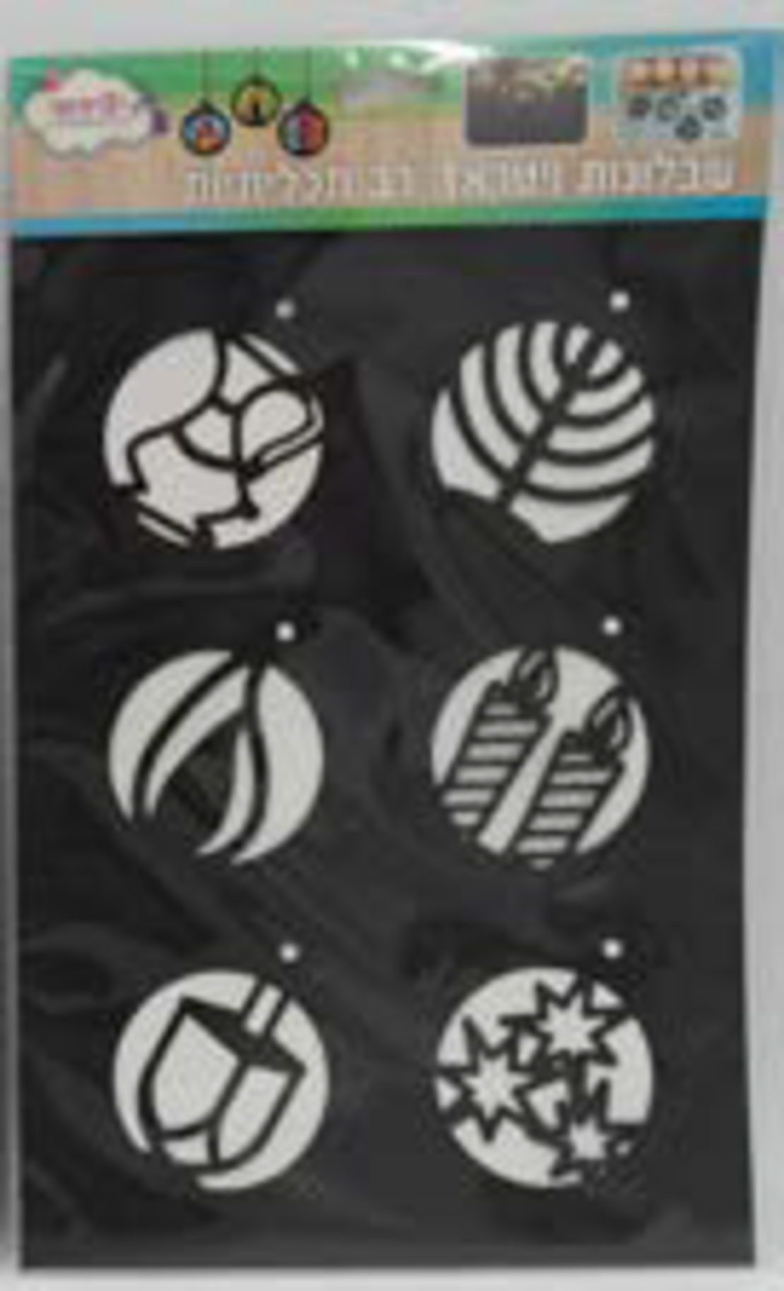 שבלונה חנוכה  ממפל