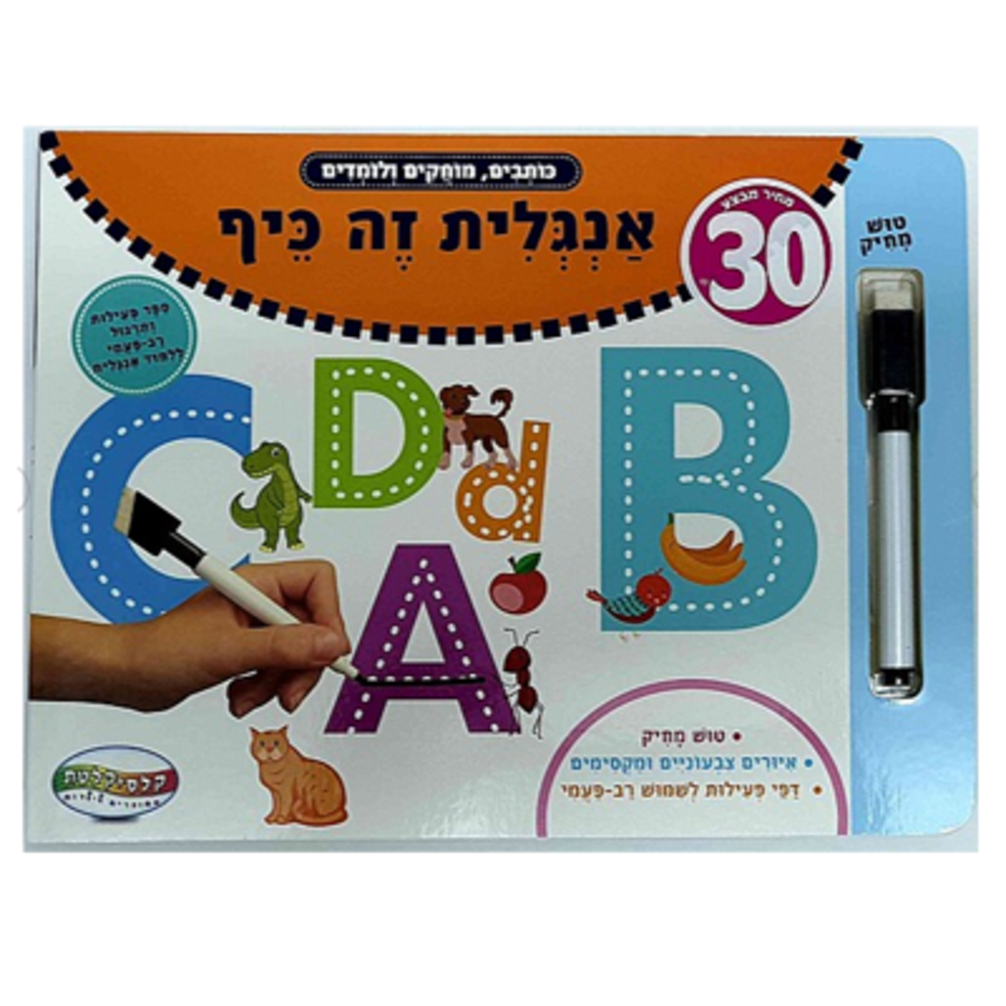 אנגלית זה כיף