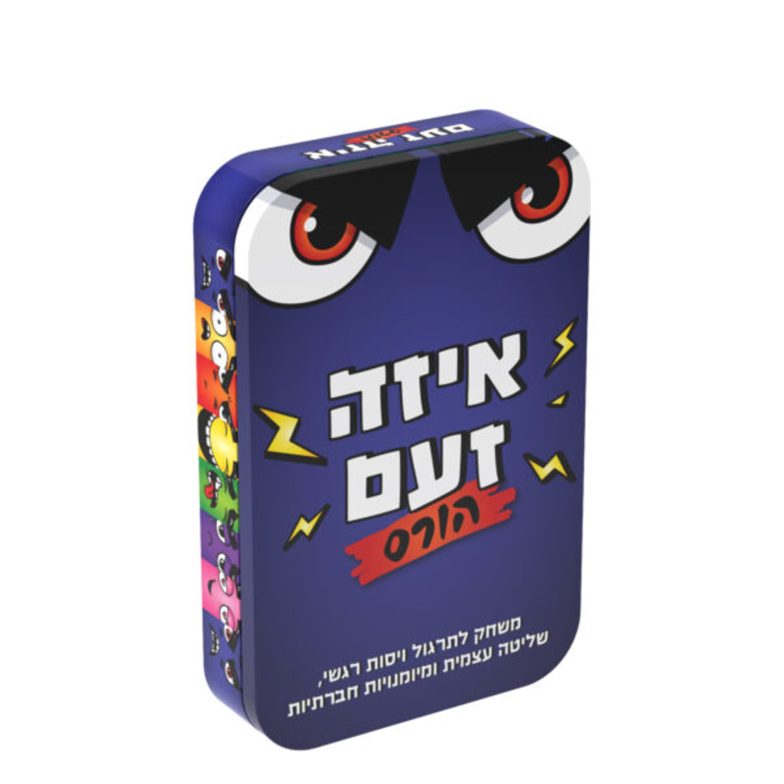 איזה זעם הורס - שלי זאנטקרן
