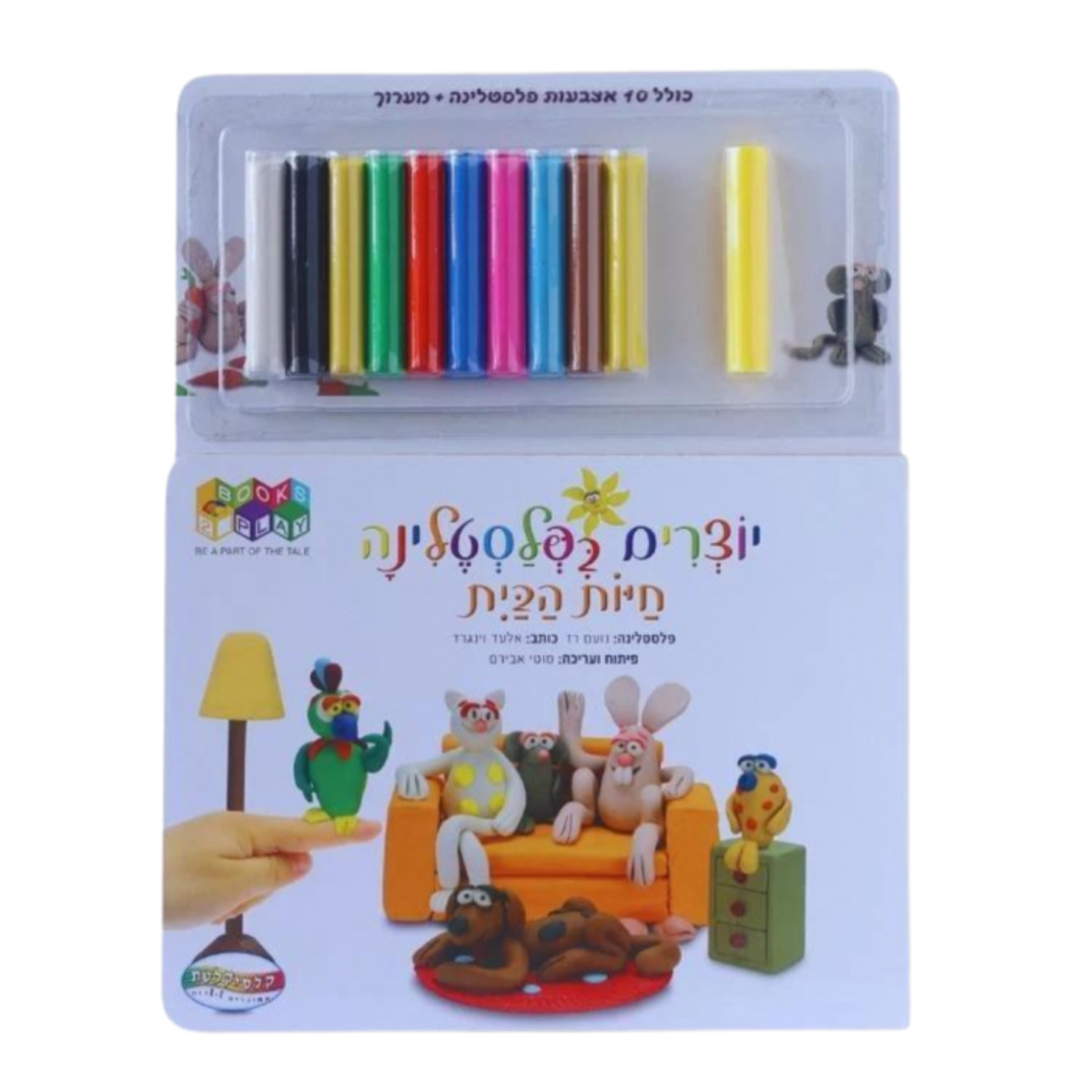 יוצרים בפלסטלינה חיות הבית