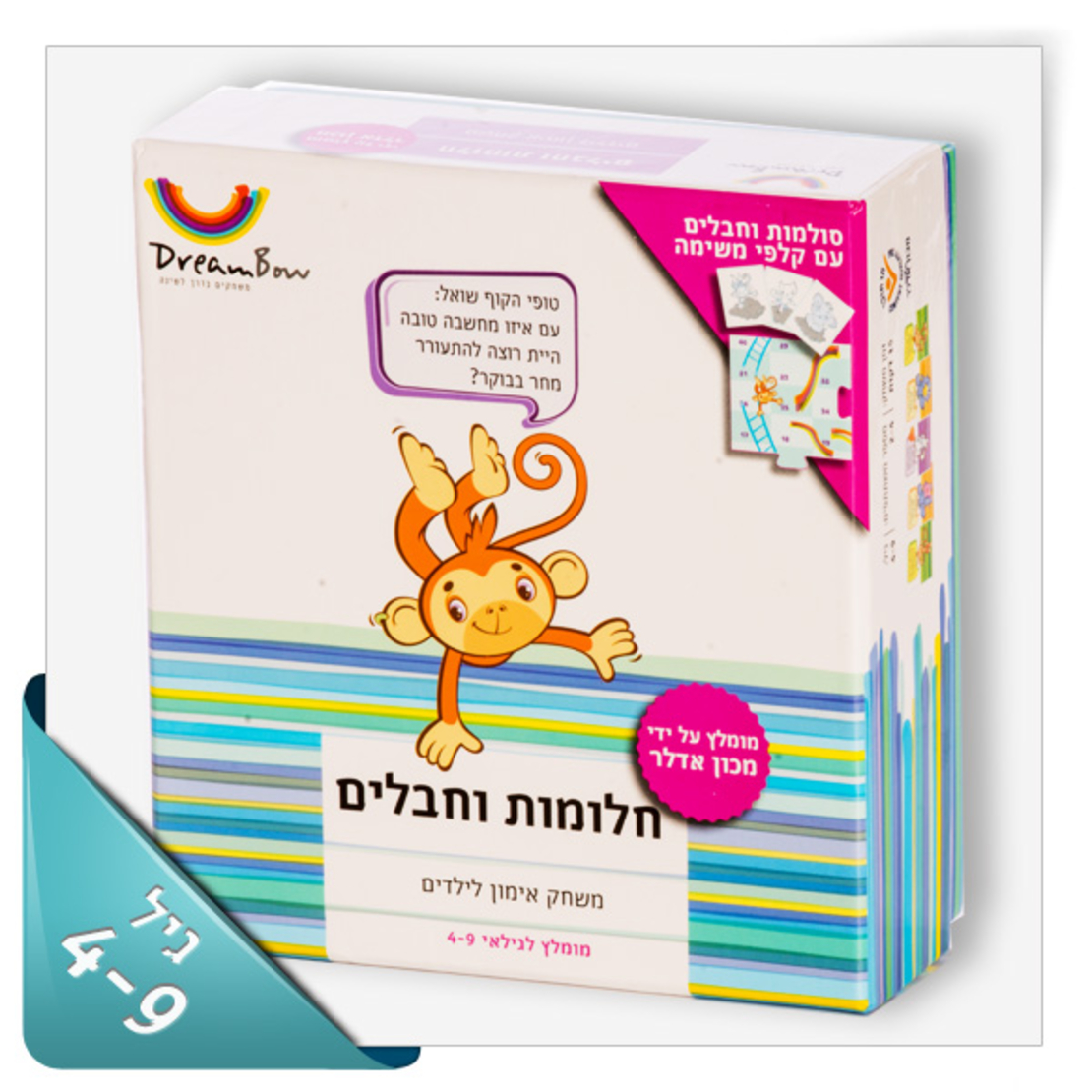 חלום לי המשחק “חלומות וחבלים”