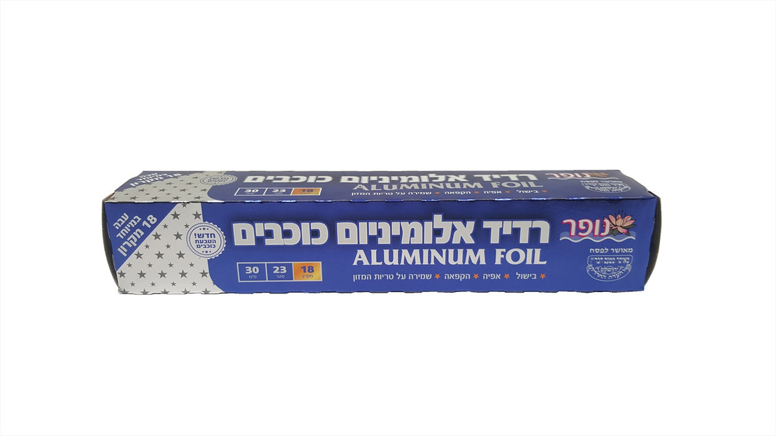 רדיד אלומיניום כוכבים 18 מיקרון 23 מטר