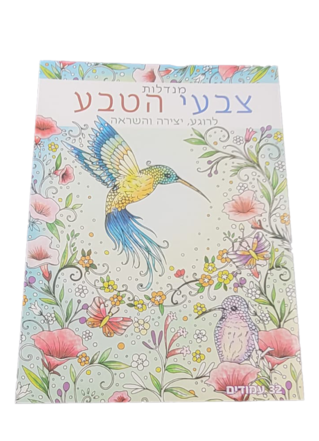 מנדלות לצביעה - צבעי הטבע