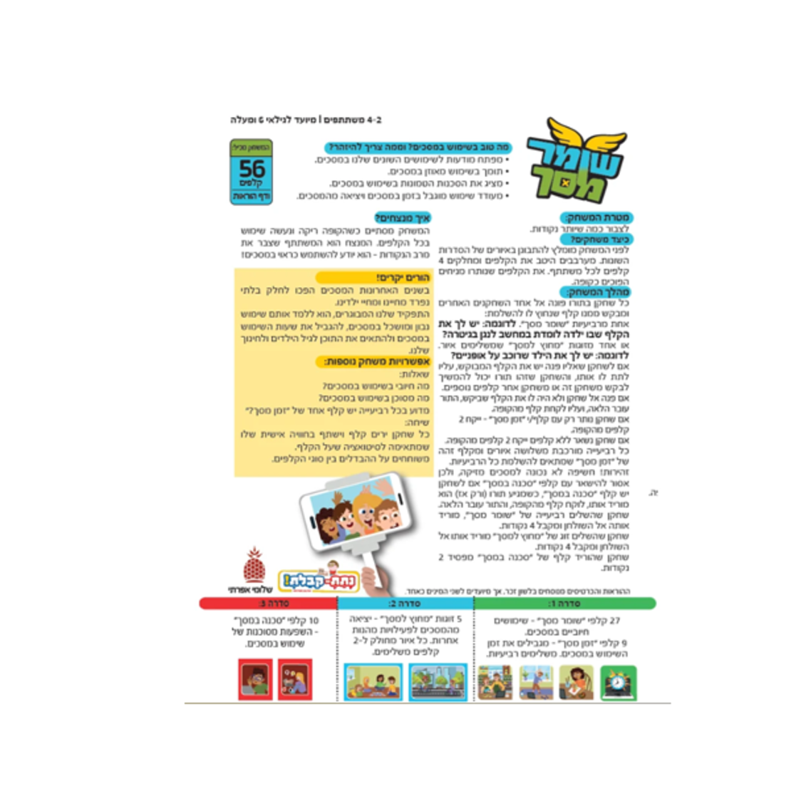 שומר מסך