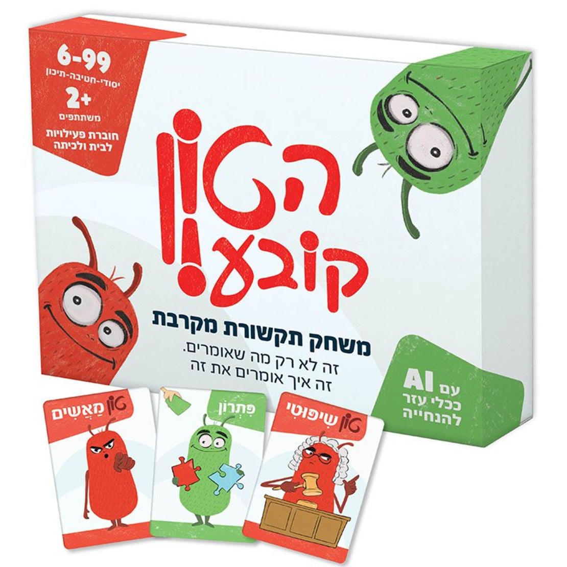 הטון קובע