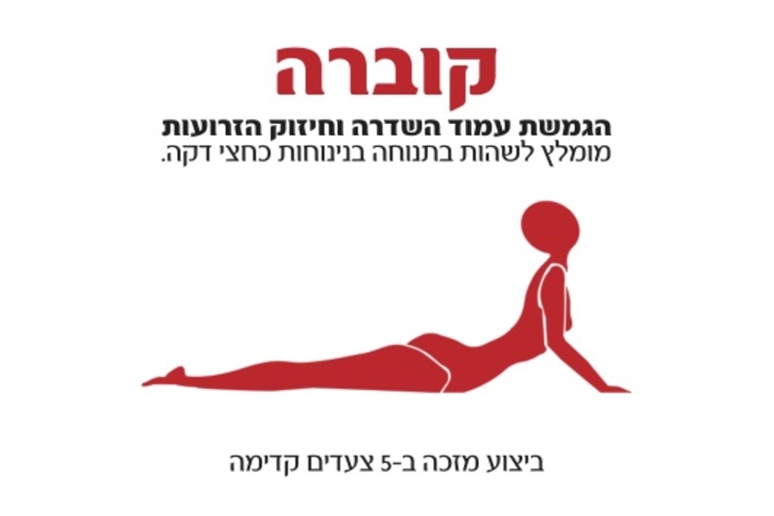 משחקים ביוגה