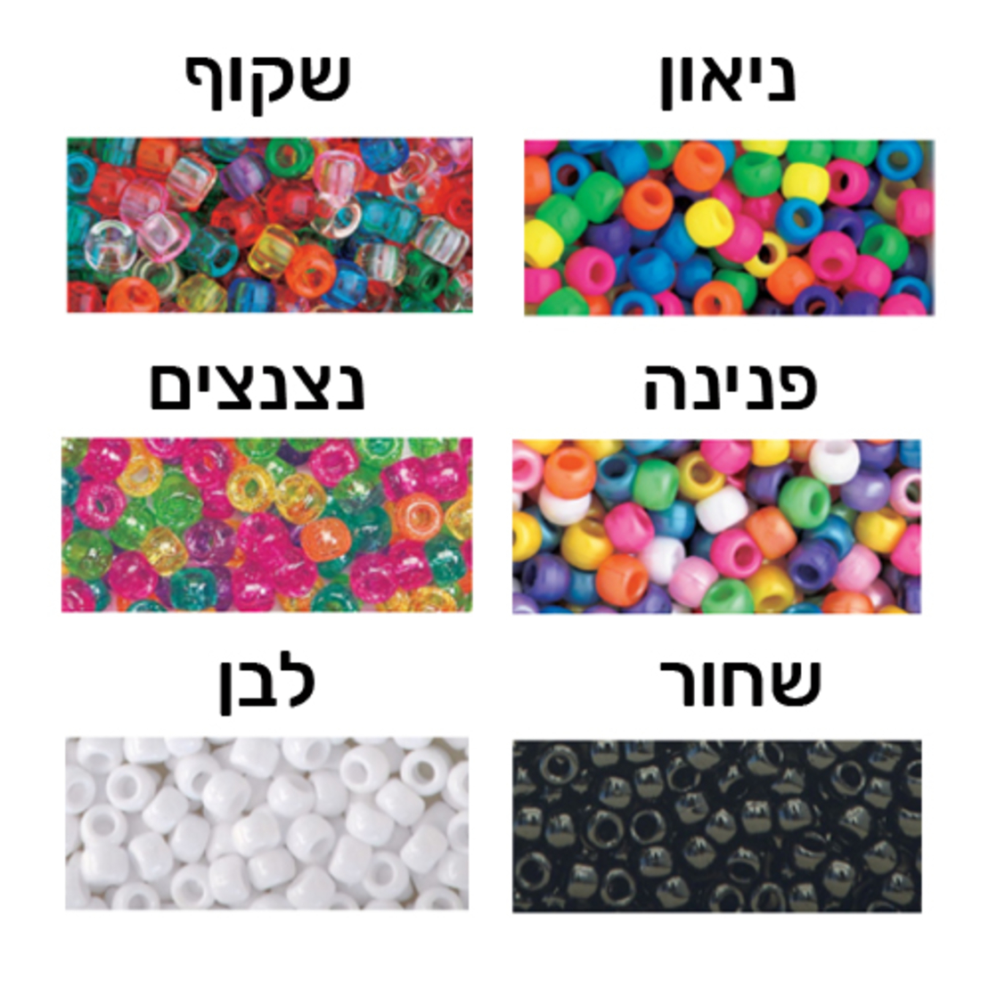 חרוזי פלסטיק חבית 9*6 מ'מ