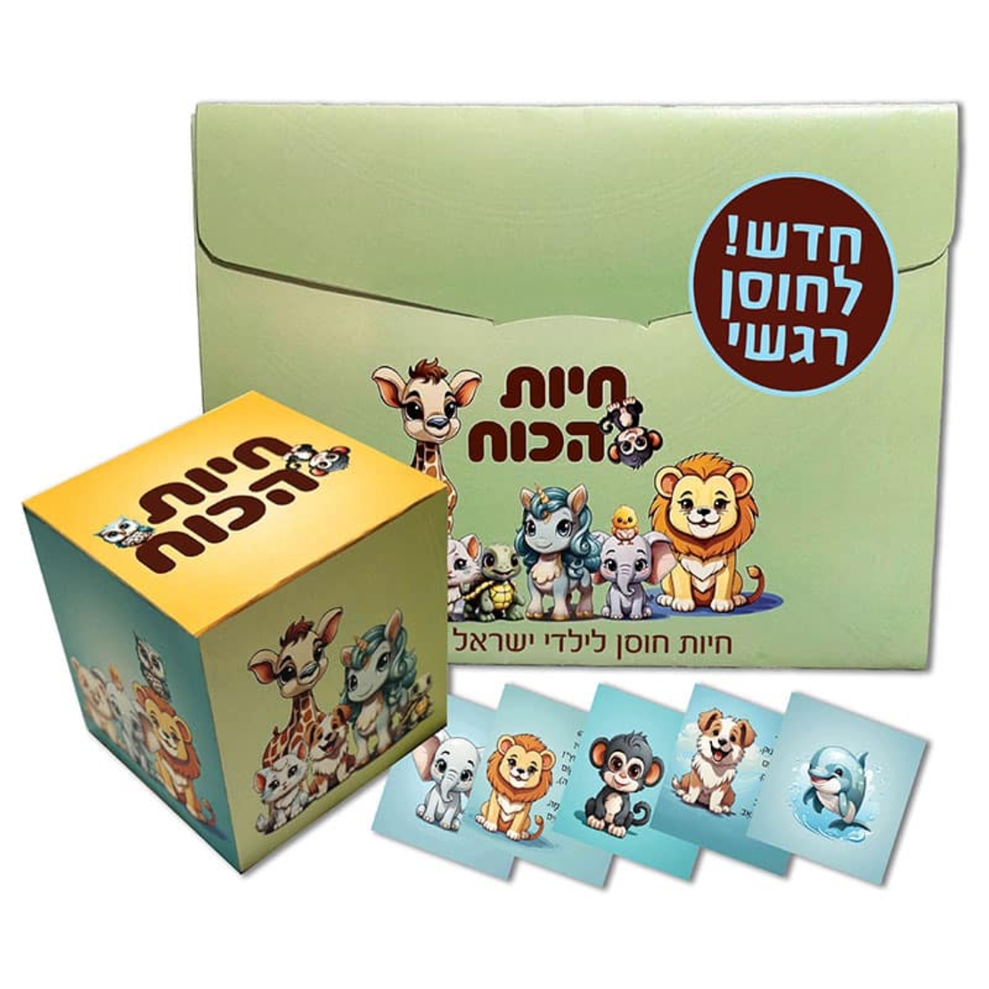 חיות הכוח