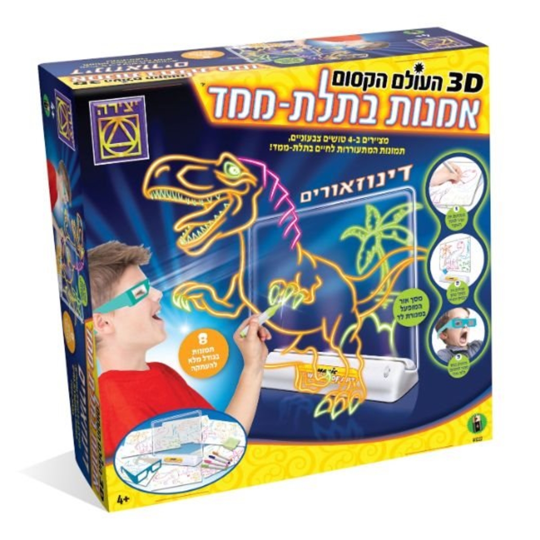 אמנות בתלת מימד - דינוזאורים