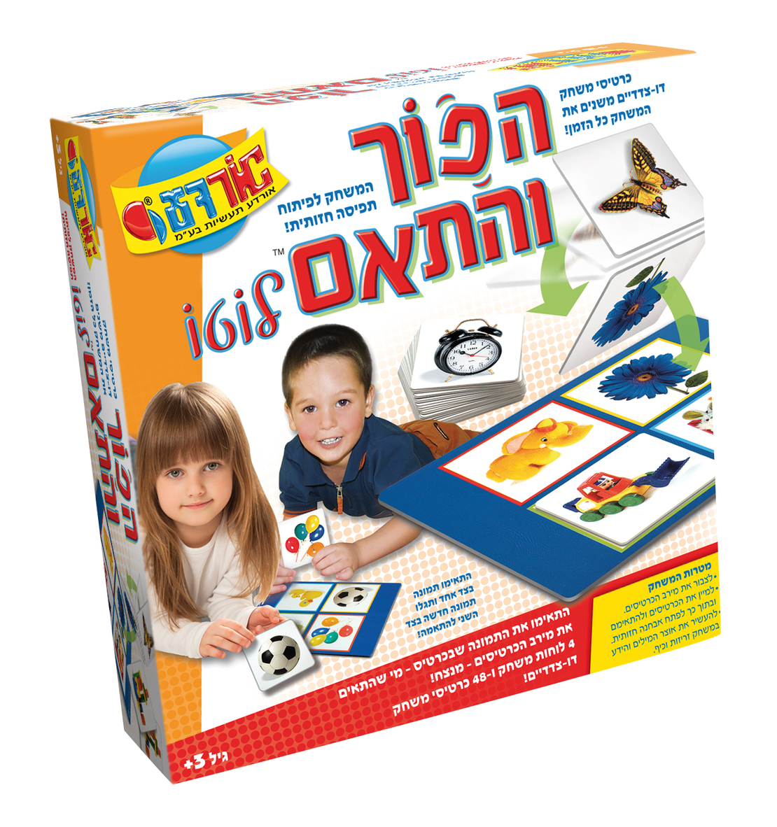 הפוך והתאם - מט'ח אורדע