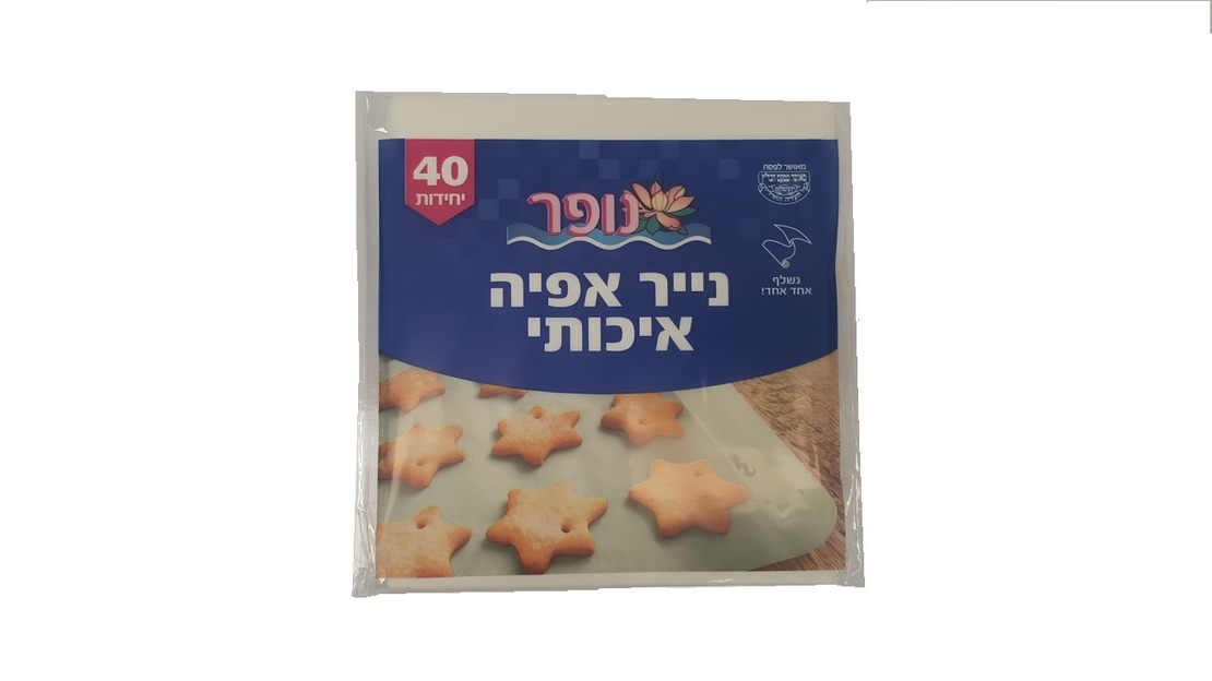 נייר אפייה 40 יח'