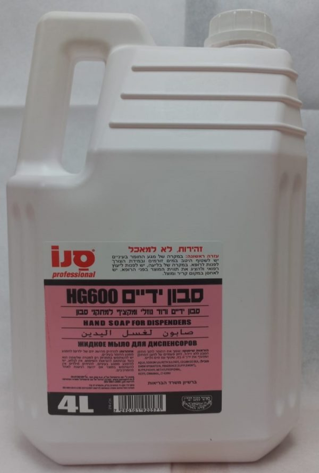 סבון ידיים איכותי ורוד 4 ליטר