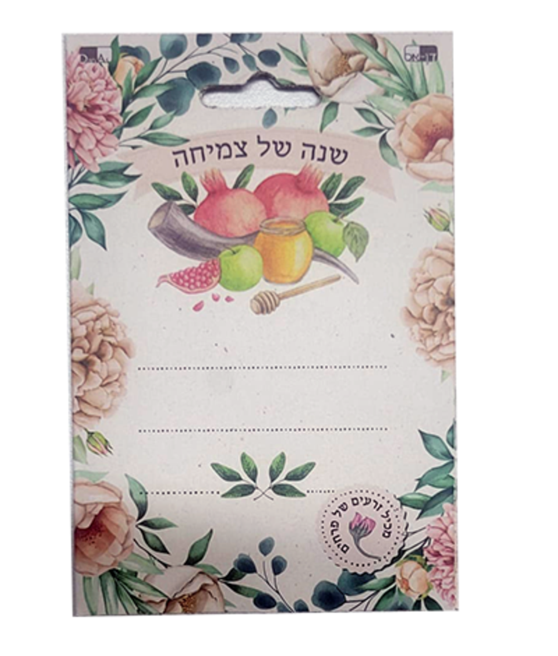 זרעים שנה של צמיחה