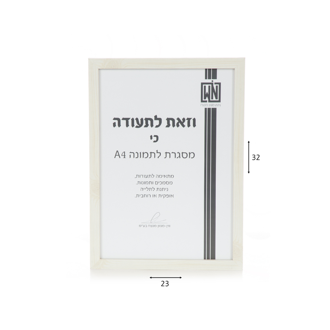 מסגרת לתמונה A4 עץ לבן